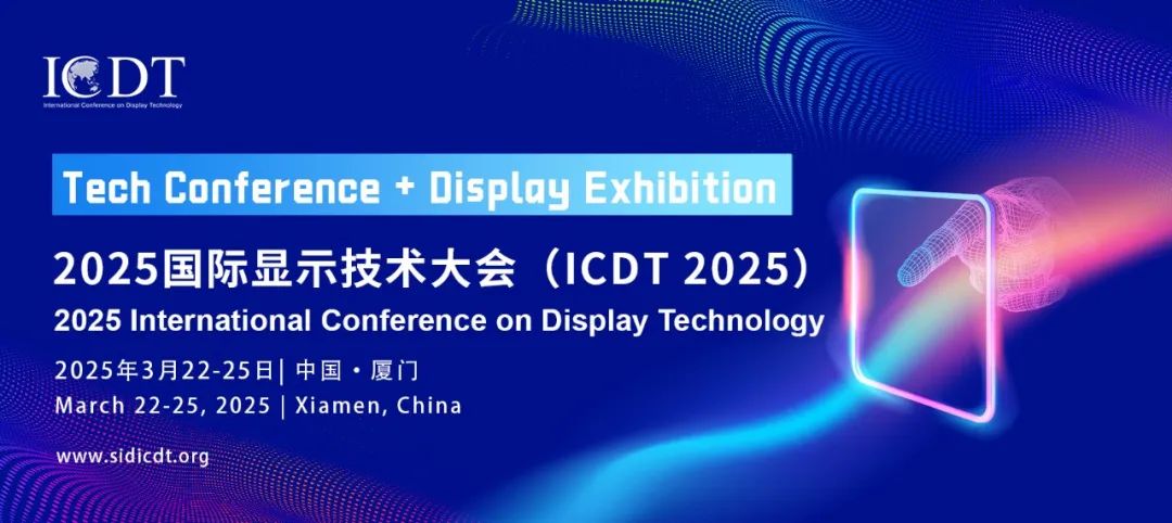 &ldquo;第五届 Micro/Mini LED 显示关键技术路线研讨会&rdquo;会议通知